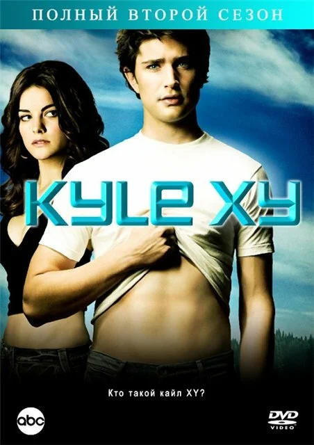 Кайл XY (2006) - смотреть онлайн